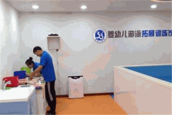 33度婴幼儿游泳馆