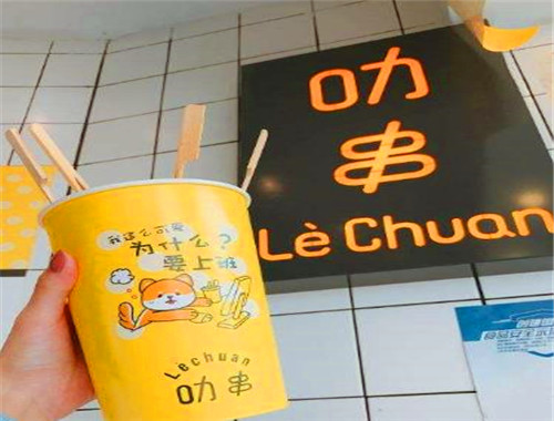 叻串