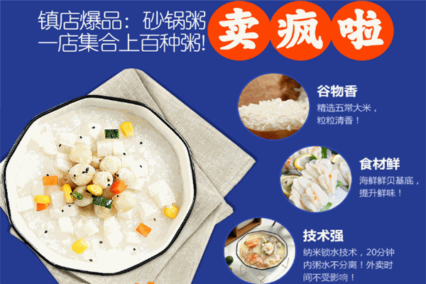 俏哥谷小二粥铺