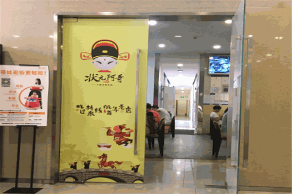 状元阿哥大骨过桥米线