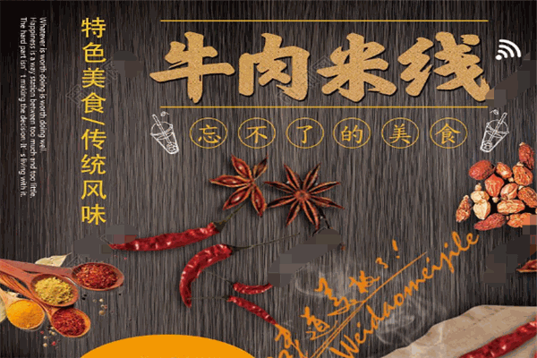 昆祥记过桥米线