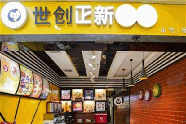 世创正新鸡排