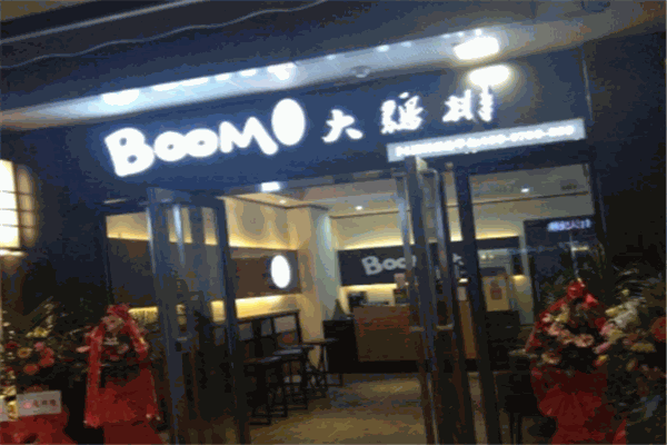 BOOM大鸡排