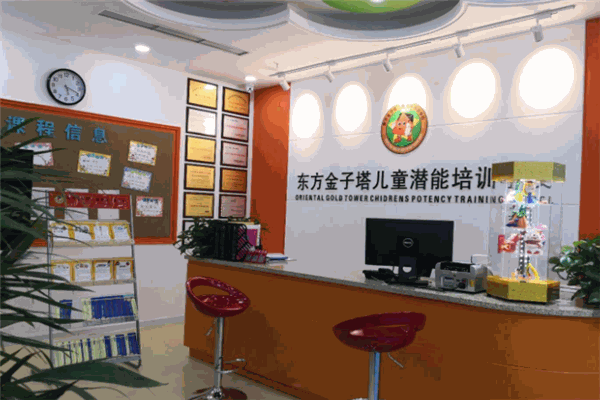 东方金字塔教育