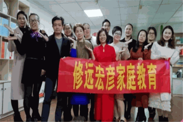 修远家庭教育