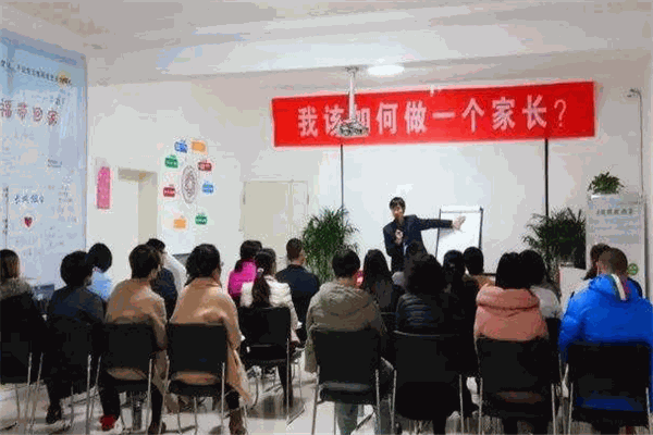 修远家庭教育