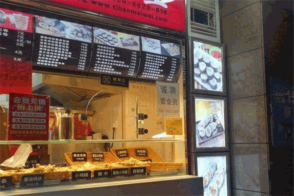 美味堡炸鸡汉堡加盟