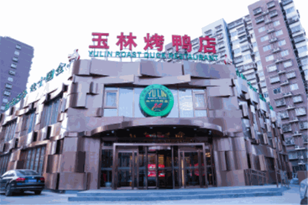 玉林烤鸭