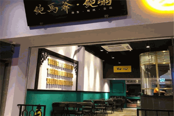 鲍馬爷生滚粥