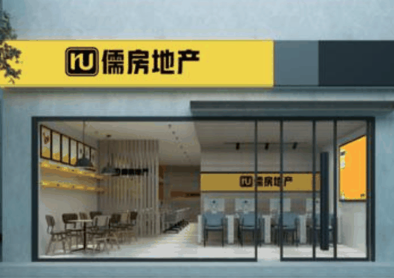 儒房地产