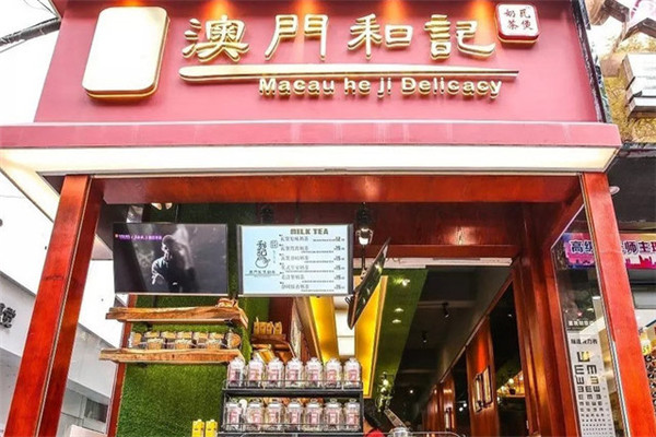 澳门和记瓦煲奶茶