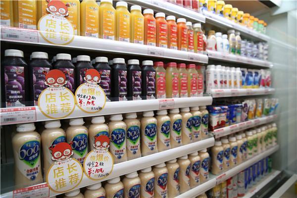 易购便利店