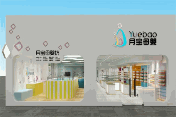 月宝母婴