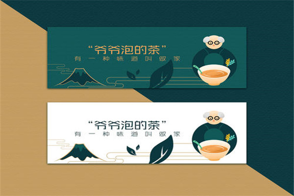 爷爷泡的茶