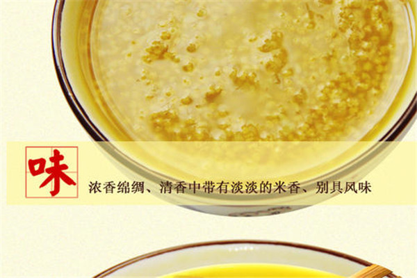 清高黄金粥