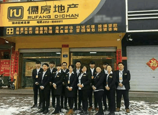 儒房地产