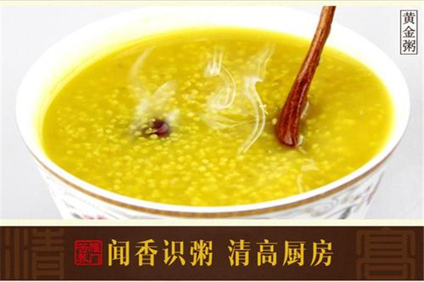 清高黄金粥
