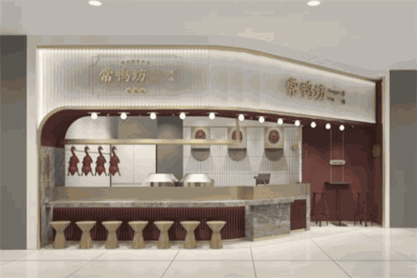 常鸭坊