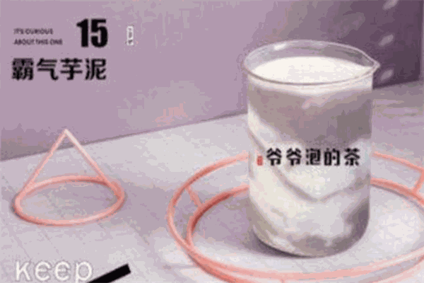 爷爷泡的茶