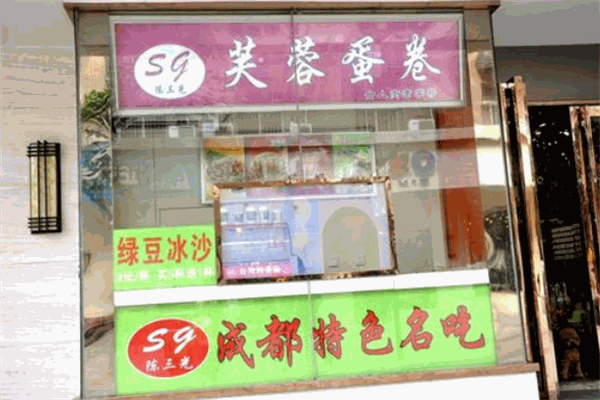 陈三光芙蓉蛋卷