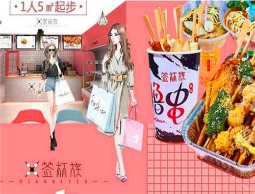 签杯族串串杯