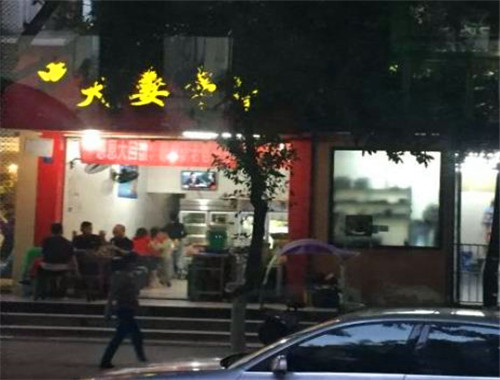 夫妻串串