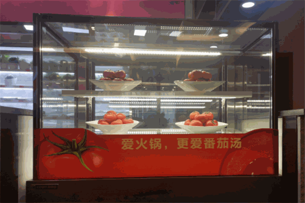 竹犇番茄火锅