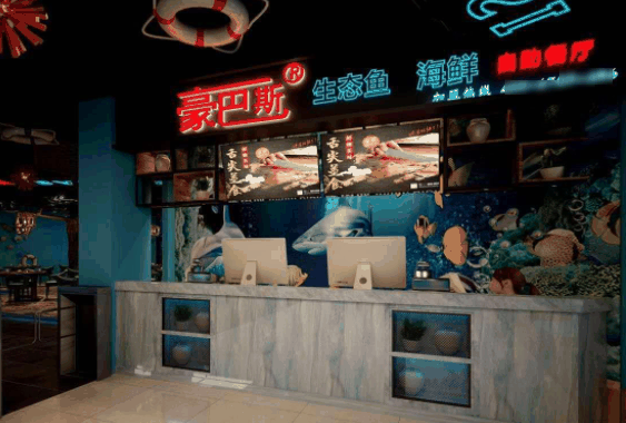 豪巴斯海鲜自助