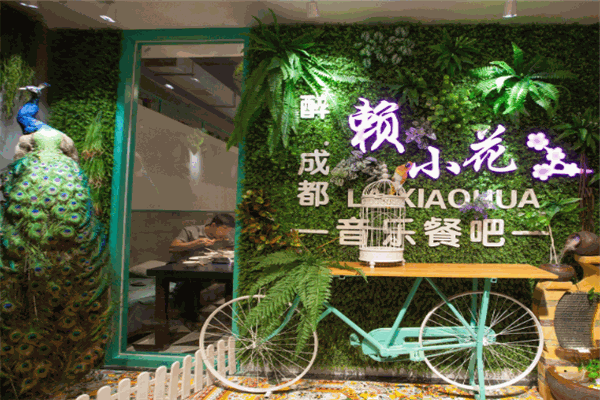 赖小花串串火锅
