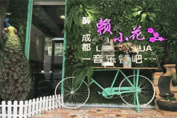 赖小花串串火锅