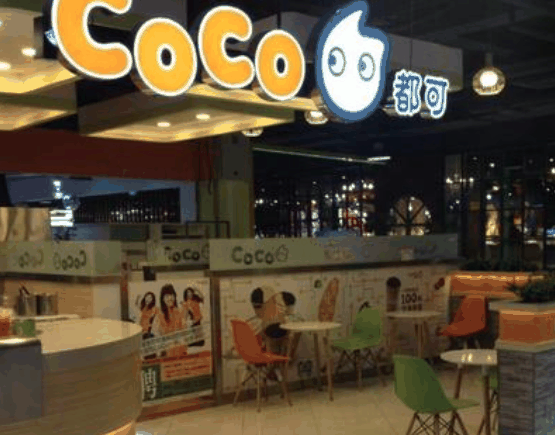 都可奶茶饮品店