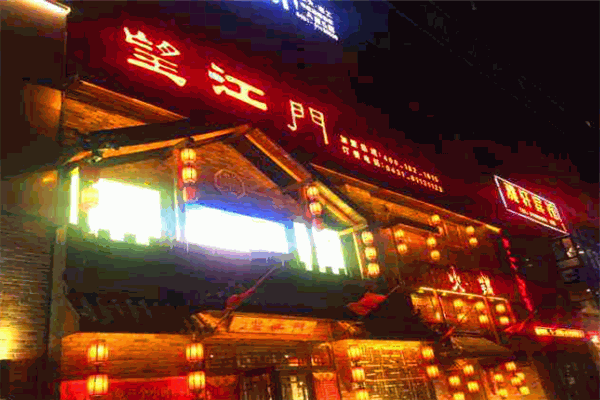 望江门火锅