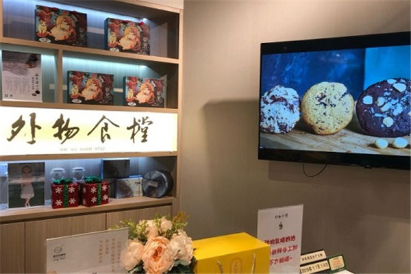 外物食樘