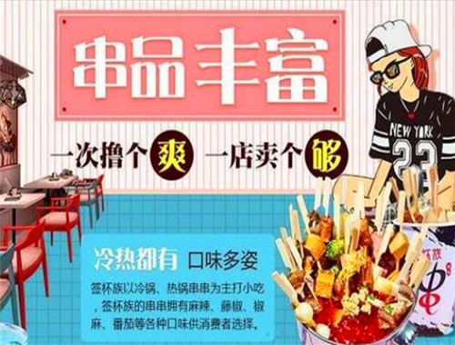 签杯族串串杯