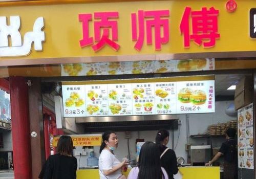 项师傅炸鸡汉堡加盟