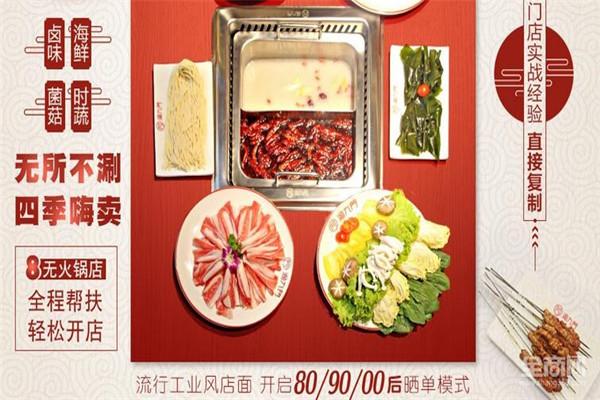 渝九门火锅