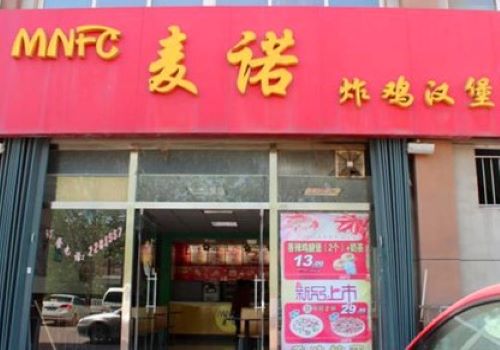 麦诺汉堡加盟