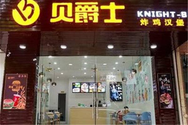 贝爵士汉堡加盟
