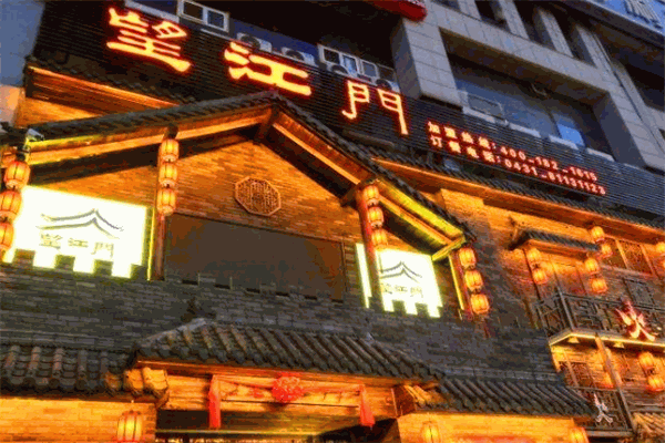 望江门火锅