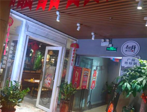 如轩海鲜砂锅粥
