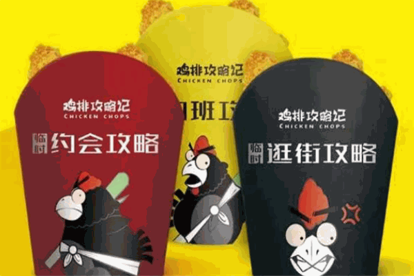 鸡排攻略记