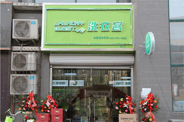 洗衣客洗衣加盟