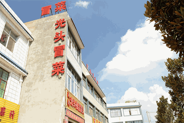 光头冒菜