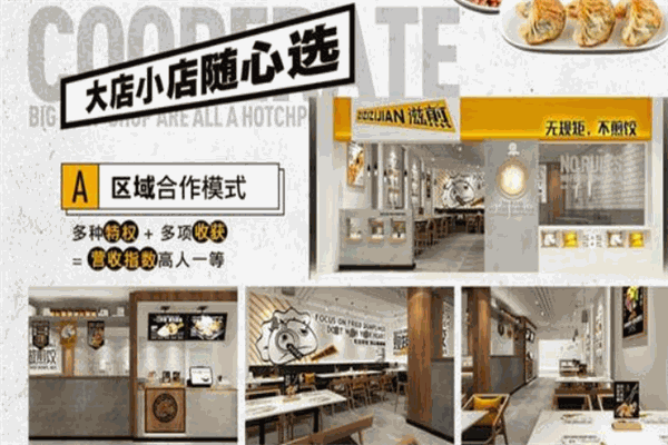 滋煎网红煎饺
