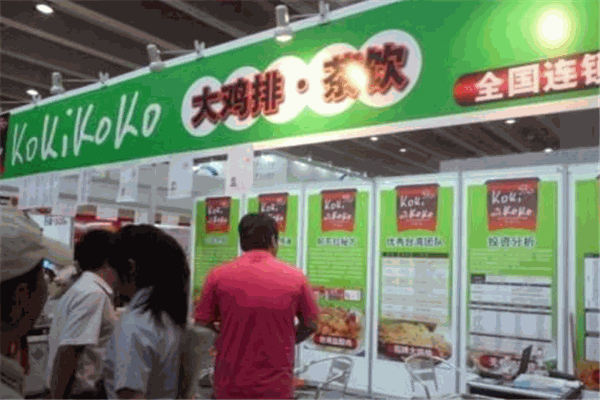 kokikoko鸡排