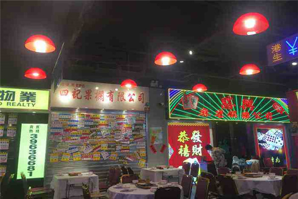 禧街香港打边炉火锅