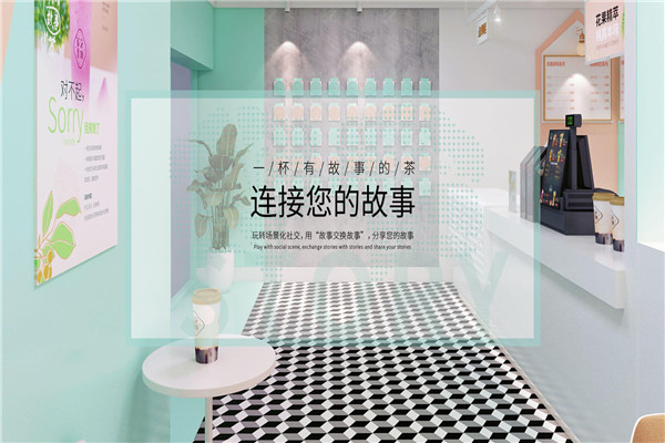 茶芝果趣花果茶