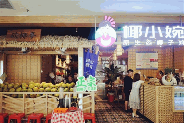 椰小婉原生态椰子鸡火锅