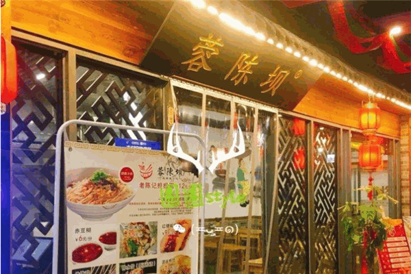 蓉陈坝成都名小吃