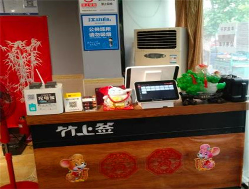 竹上签串串香火锅